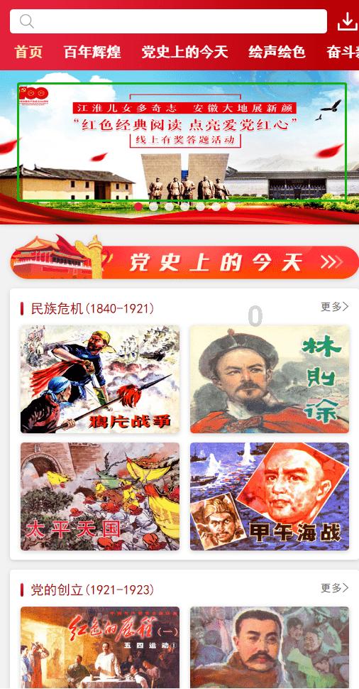 随县开展“国家急救日”倡议活动